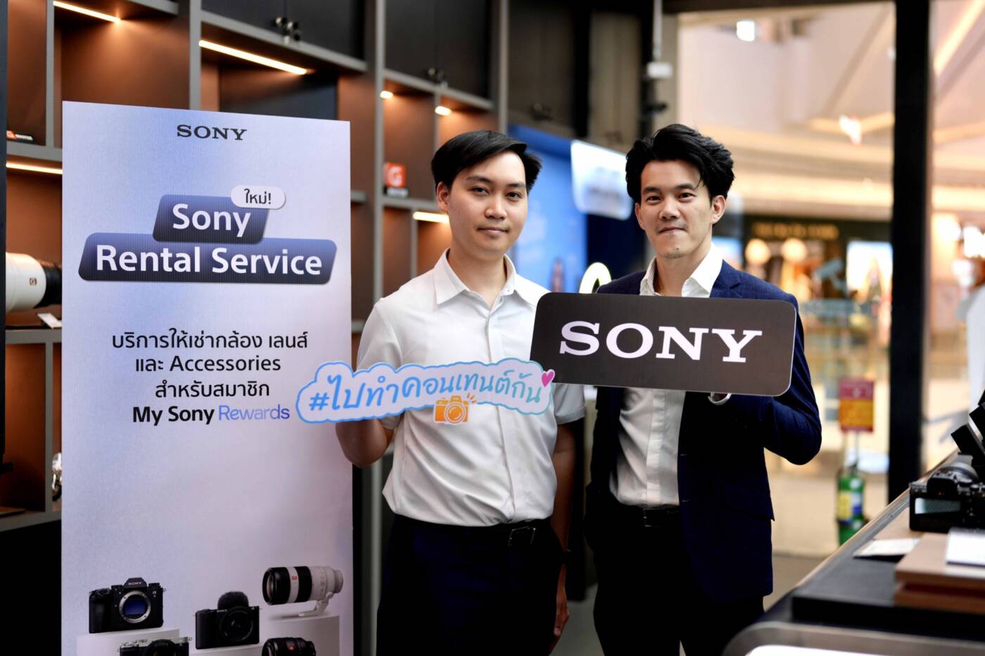 โซนี่ไทยเปิดตัวบริการเช่ากล้อง “Sony Rental Service” ดึงดูดครีเอเตอร์และคนรักการถ่ายภาพ
