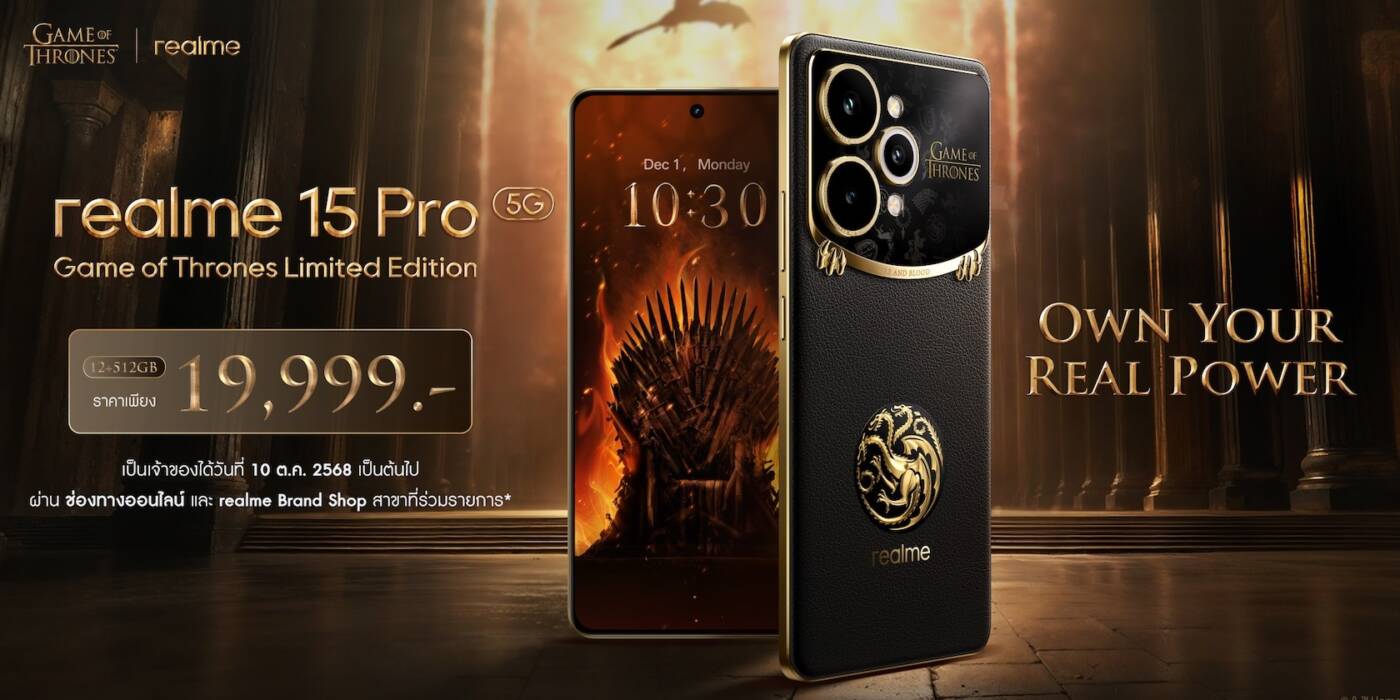 realme 15 Pro Game of Thrones Limited Edition ปลุกพลังคนรุ่นใหม่ สานต่อตำนานแห่ง Westeros