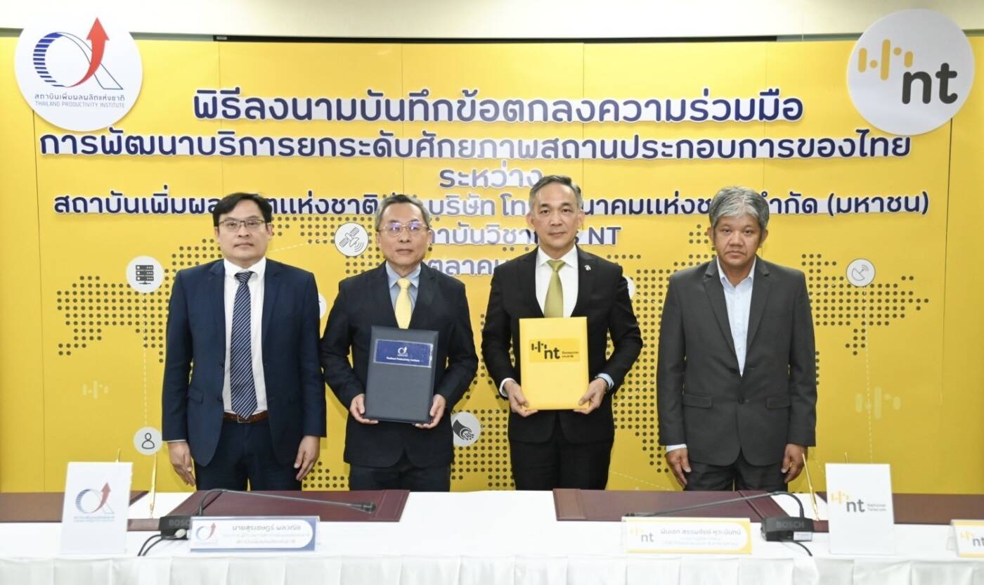 NT จับมือ สถาบันเพิ่มผลผลิตแห่งชาติ: เร่งเครื่องทักษะดิจิทัล เสริมแกร่งผู้ประกอบการไทย สู่ยุคดิจิทัลอย่างยั่งยืน