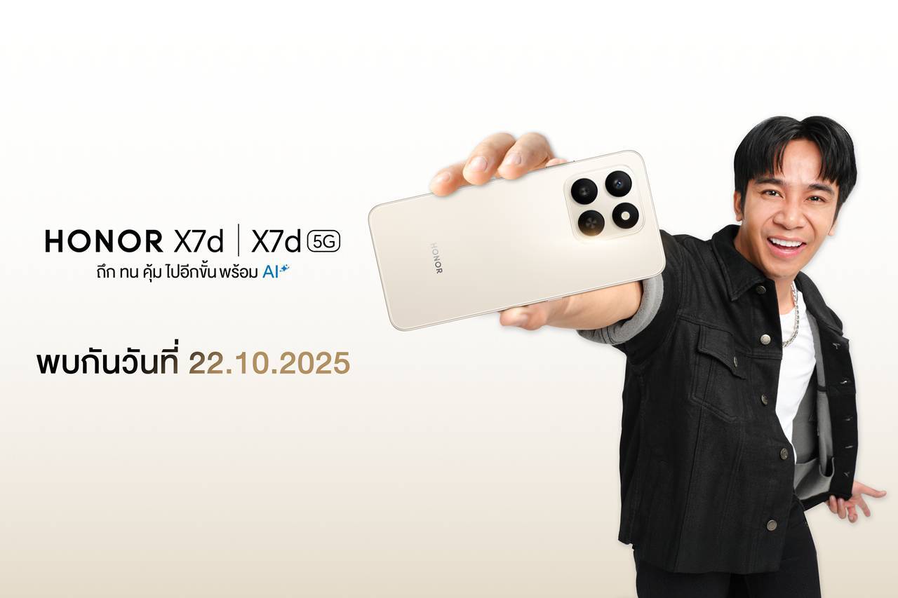 HONOR X7d Series! สมาร์ทโฟนพันธุ์อึด สเปกคุ้ม พร้อมฟีเจอร์ AI เตรียมเปิดตัว 23 ตุลาคม นี้