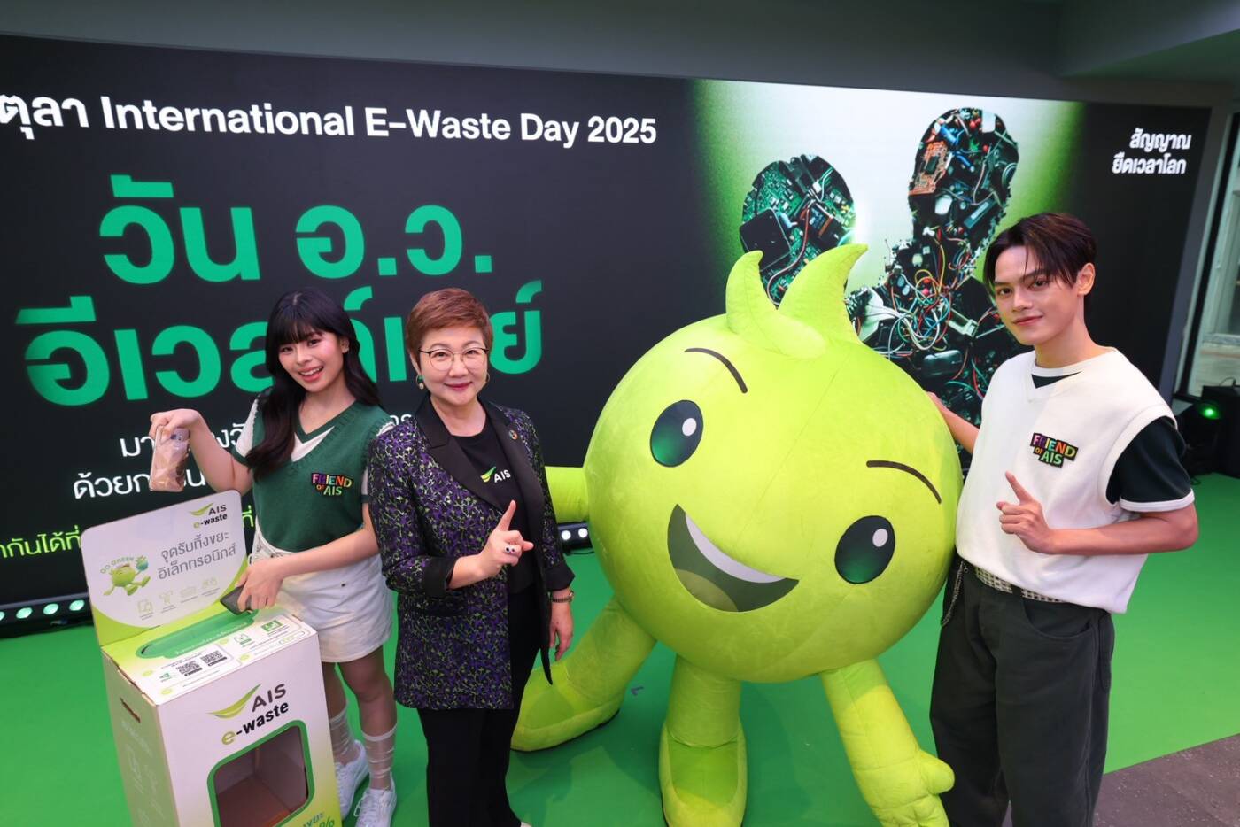 AIS เผยผลลัพธ์แคมเปญ 'สัญญาณยืดเวลาโลก' ดึงพลังคนไทยร่วมมือจัดการ E-Waste กว่า 1.2 ล้านชิ้น
