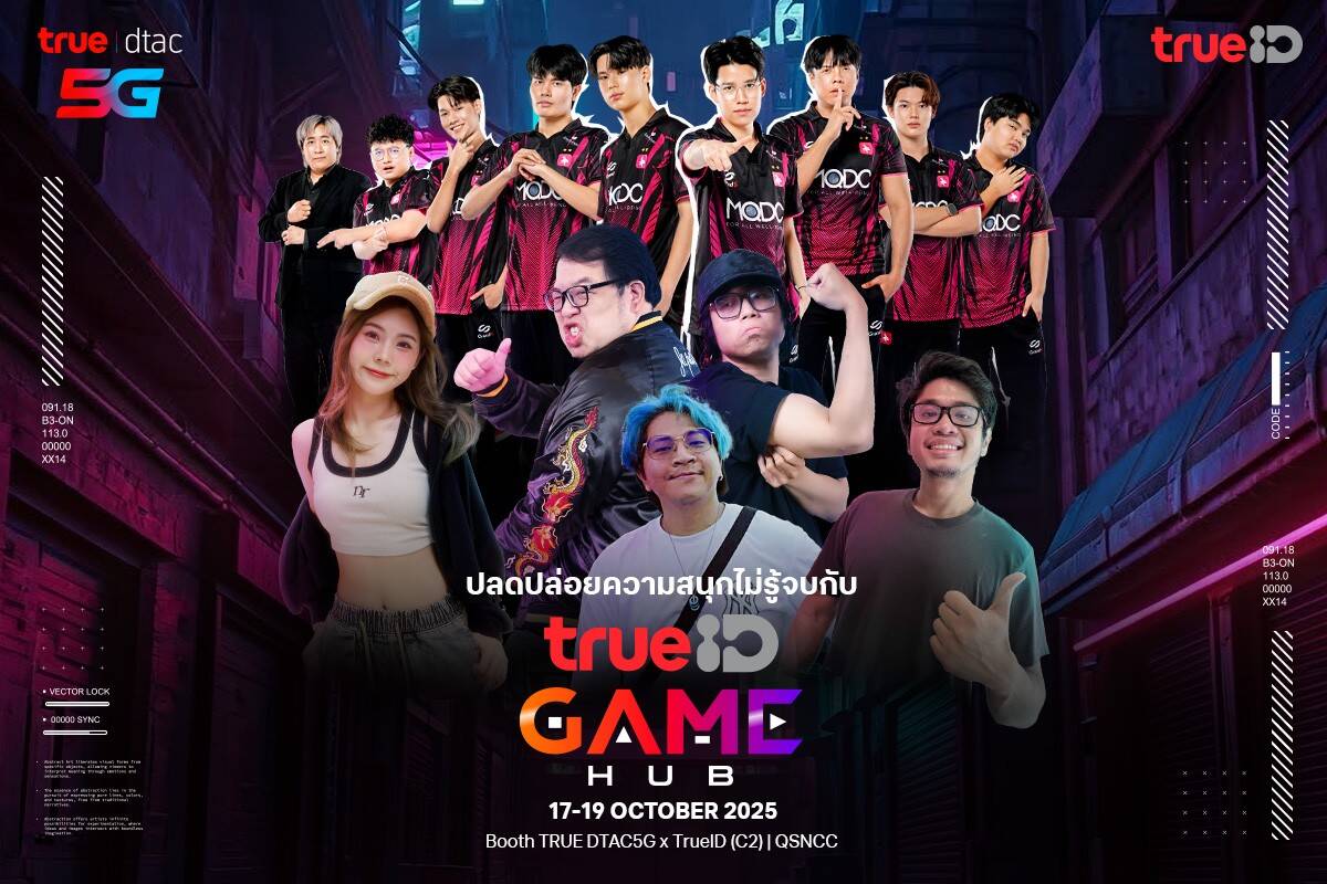เกมเมอร์รวมพล! True dtac 5G x TrueID บุก gamescom asia x Thailand Game Show