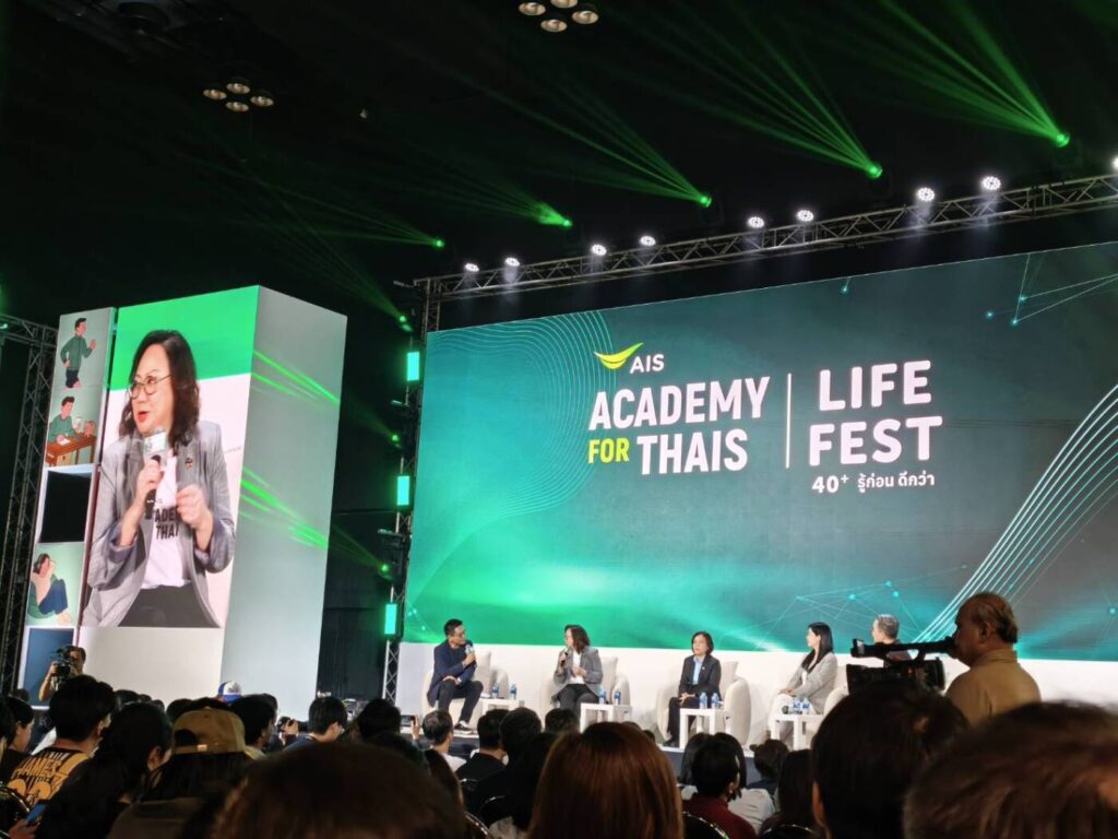 AIS ACADEMY เปิดเวที "LIFE FEST 40+" ปลุกพลังคนทุกวัย สร้างสรรค์นวัตกรรม AI พลิกชีวิตผู้สูงอายุ-คนพิการ