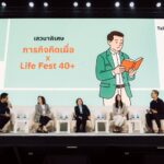 สัญญาณเตือน "ไร้อิสระ" 5 ด้าน! รับมือ Super Aged Society: "Life Fest 40+ รู้ก่อน ดีกว่า" ชวนคนไทยวางแผนชีวิตอิสระ ครบเครื่อง 5 มิติ