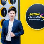 SYSTEMA เปิดตัว "แปรง Gen S" ดีไซน์ใหม่ มัดใจ Gen Z ตอกย้ำเบอร์ 1 กลุ่มพรีเมียม