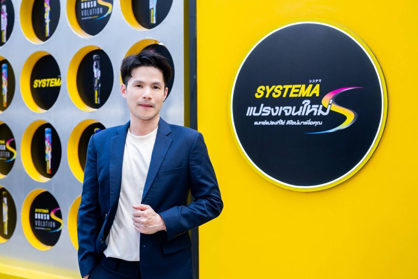 SYSTEMA เปิดตัว "แปรง Gen S" ดีไซน์ใหม่ มัดใจ Gen Z ตอกย้ำเบอร์ 1 กลุ่มพรีเมียม