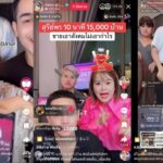“เทศกาลเจนนี่” ทุบสถิติ! TikTok Shop LIVE ดันยอดผู้ชมทะลุ 1.2 ล้านวิว สร้างปรากฏการณ์ 8 หลัก หนุน 270 แบรนด์ไทยผงาดดิจิทัล