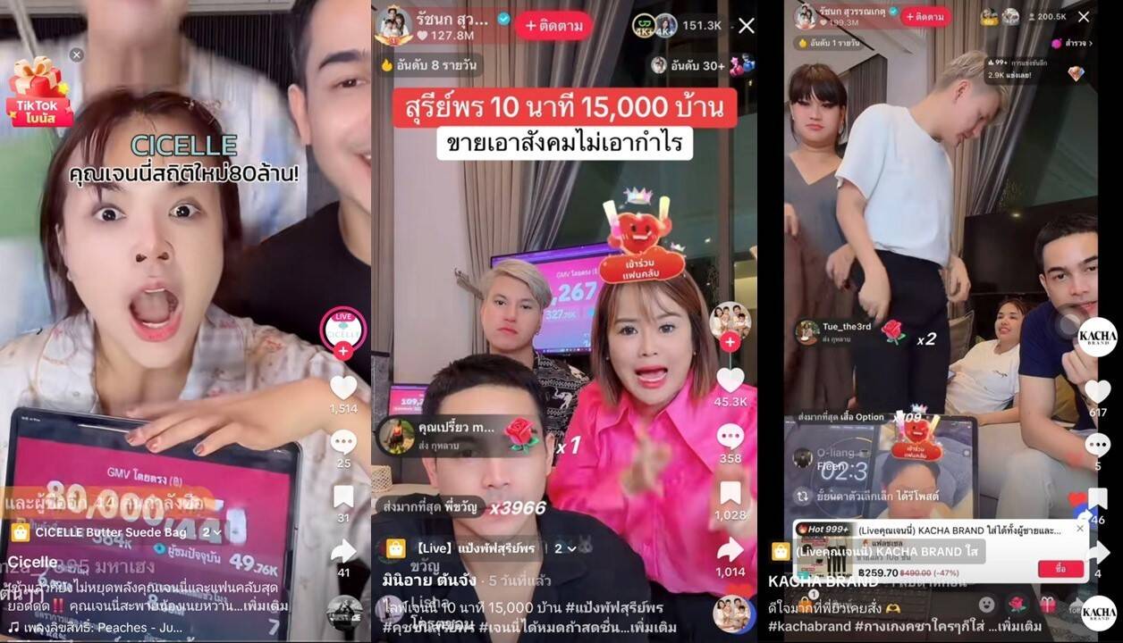 “เทศกาลเจนนี่” ทุบสถิติ! TikTok Shop LIVE ดันยอดผู้ชมทะลุ 1.2 ล้านวิว สร้างปรากฏการณ์ 8 หลัก หนุน 270 แบรนด์ไทยผงาดดิจิทัล