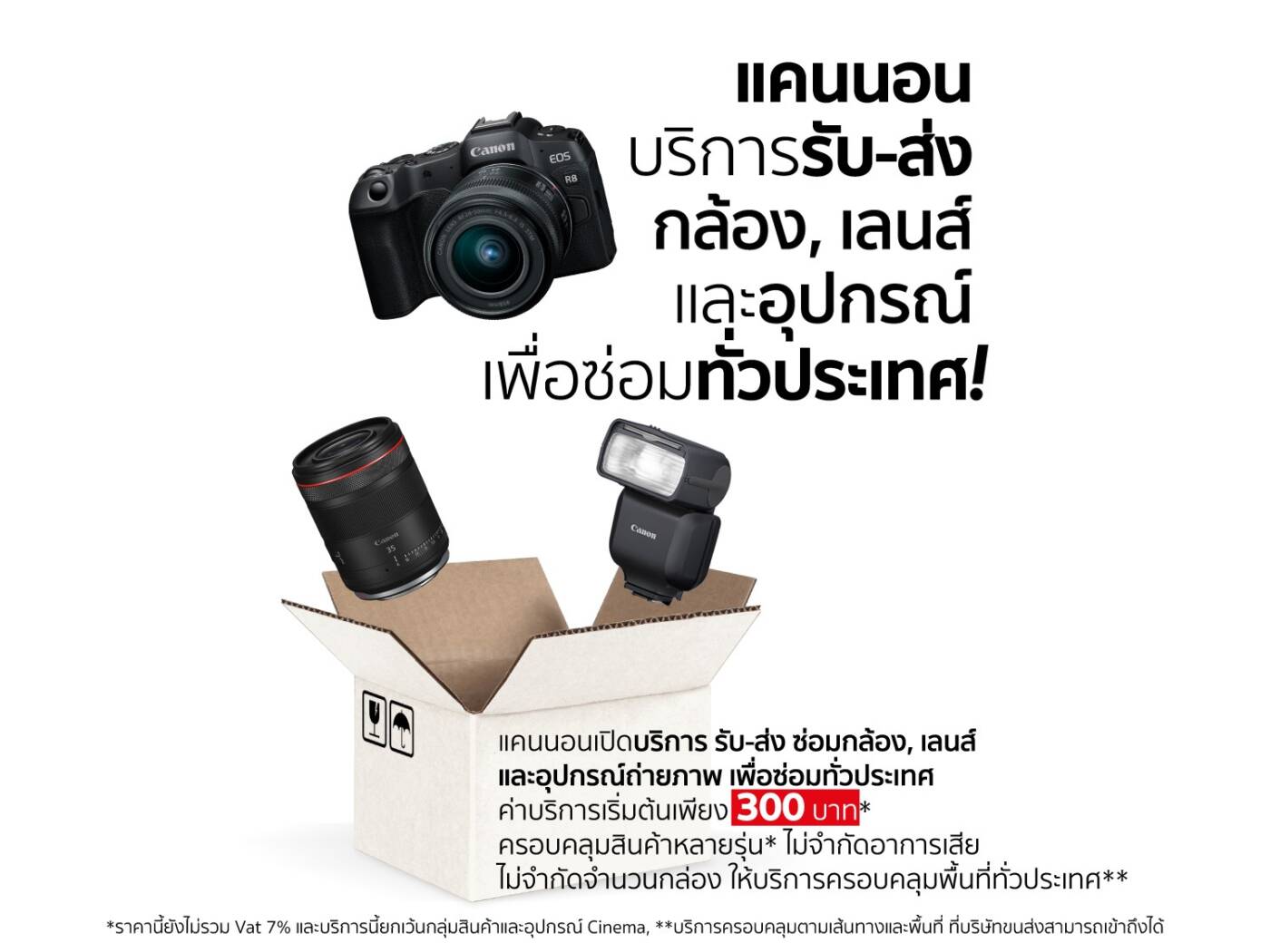 Canon ยกระดับบริการ! เปิดตัว 'รับ-ส่ง ซ่อมกล้องถึงบ้าน' ทั่วประเทศ เริ่มต้น 300 บาท