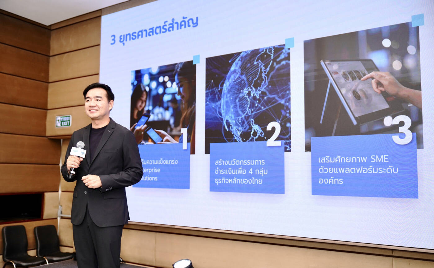 2C2P ผนึก Antom! ทุ่ม 1,500 ล้านบาท ปักหมุด 'ไทย' ศูนย์กลางฟินเทคอาเซียน