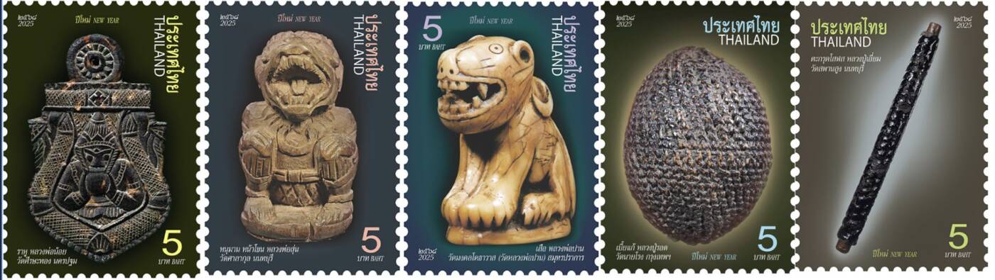ไปรษณีย์ไทย เปิดตำนานศรัทธา! ผนึก 'เบญจภาคี' 5 สุดยอดเครื่องราง สู่แสตมป์มงคลรุ่นพิเศษ เข้มขลังด้วยพลังพุทธานุภาพ