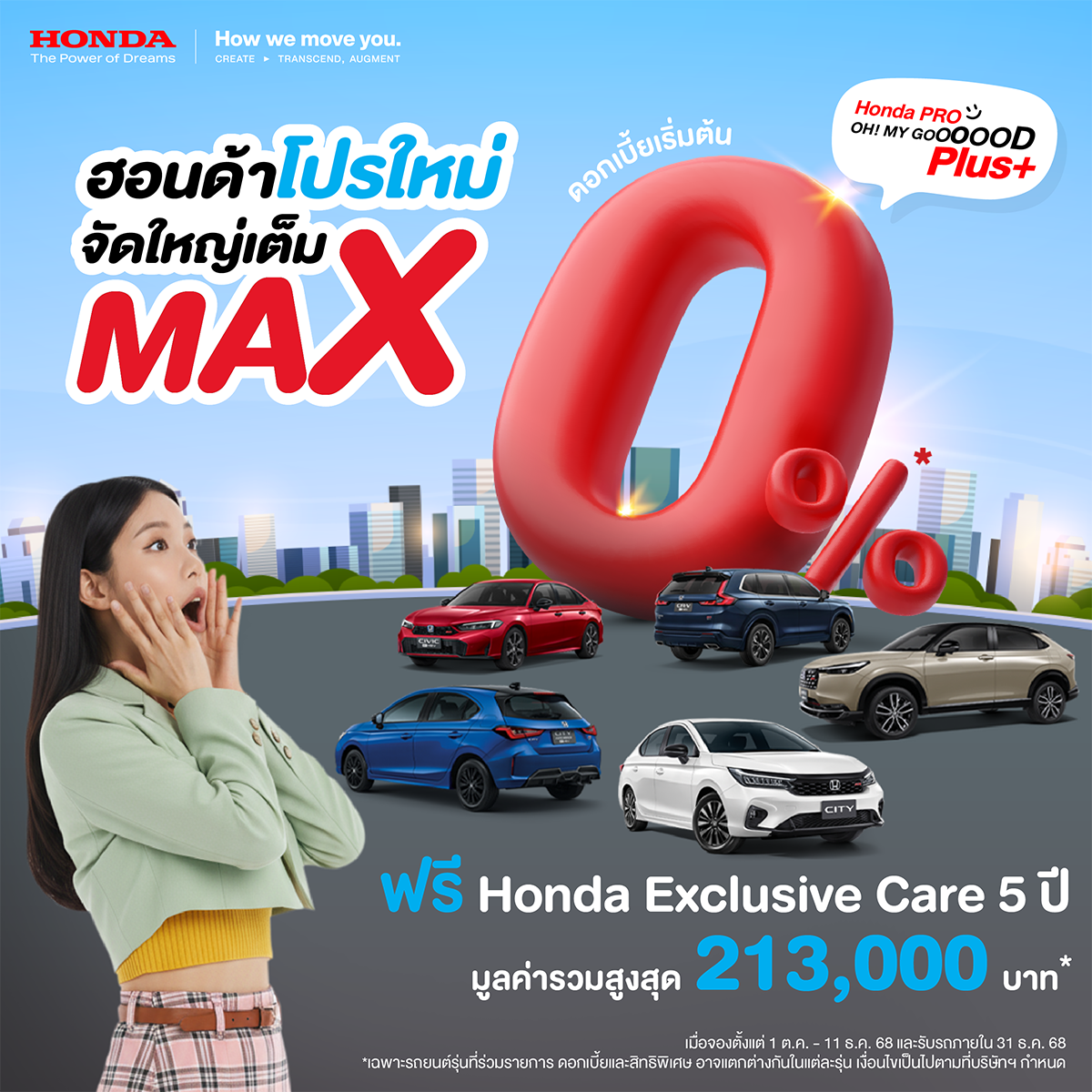 Honda Pro OH! MY GOOOOOD PLUS+