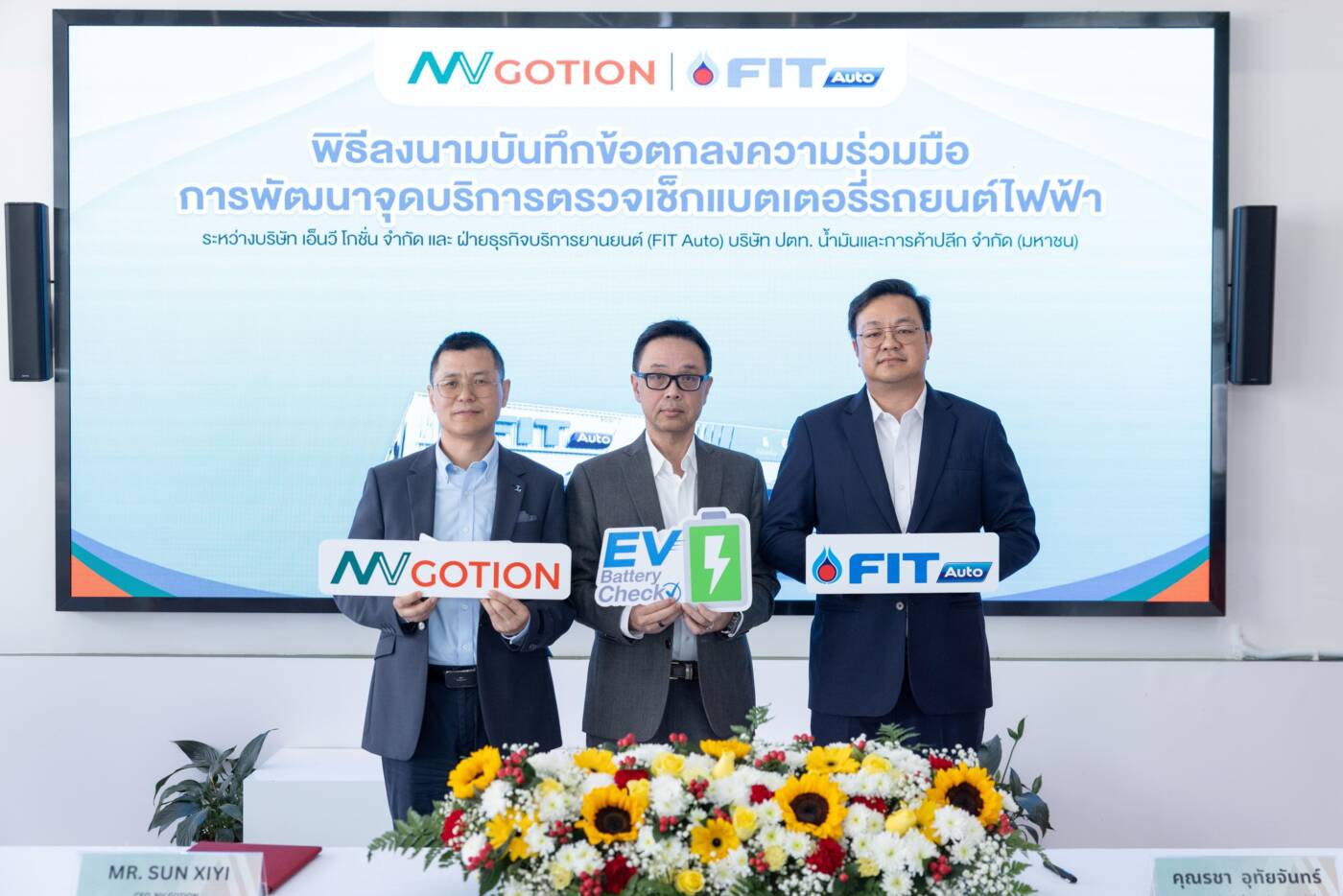 NV gotion