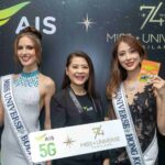 AIS 5G หนุน Miss Universe 2025 มอบ "LUCKY TOURIST SIM" ต้อนรับสาวงามทั่วโลก ตอกย้ำเครือข่ายดิจิทัลอันดับ 1
