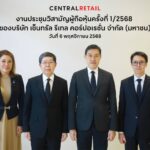 CRC ได้ไฟเขียวผู้ถือหุ้น ขายกิจการ 'รีนาเชนเต' อิตาลี เดินหน้าลุยตลาดเอเชียเต็มสูบ