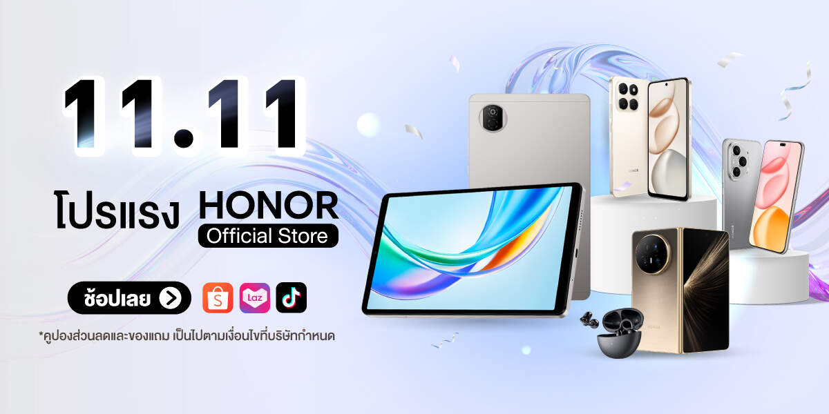 โปรเดือด 11.11! HONOR ลดหนักสูงสุด 62% พร้อมโค้ด 3,000 บาท ผ่อน 0% สูงสุด 10 เดือน