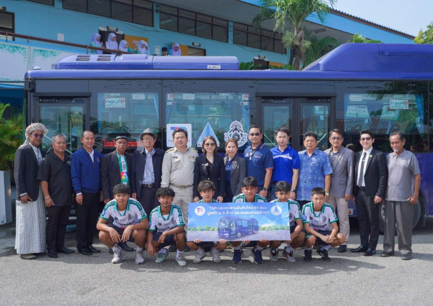 TSB สานฝันเยาวชน! ส่งมอบ 'EV Bus' มูลค่า 4.5 ล้านบาท หนุน 'หมอนทองวิทยา' สู่สนามแห่งความฝันอย่างยั่งยืน