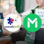 LINE MAN เผย "คนละครึ่งพลัส" พุ่ง 2 ล้านออเดอร์ใน 5 วัน ปลุกเศรษฐกิจหมุนเวียนเกือบ 300 ล้านบาท