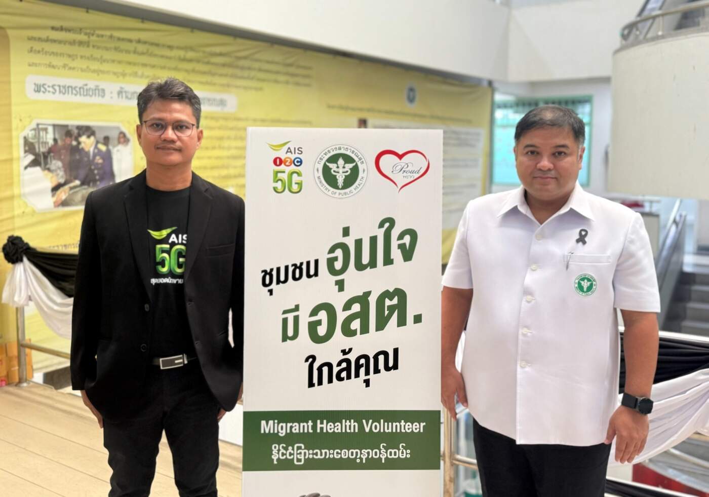 AIS ผนึก สสจ.สมุทรสาคร-สมาคมพราว สร้าง 'ชุมชนอุ่นใจ มี อสต. ใกล้คุณ' ยกระดับคุณภาพชีวิต-ภูมิคุ้มกันไซเบอร์ให้แรงงานต่างชาติ
