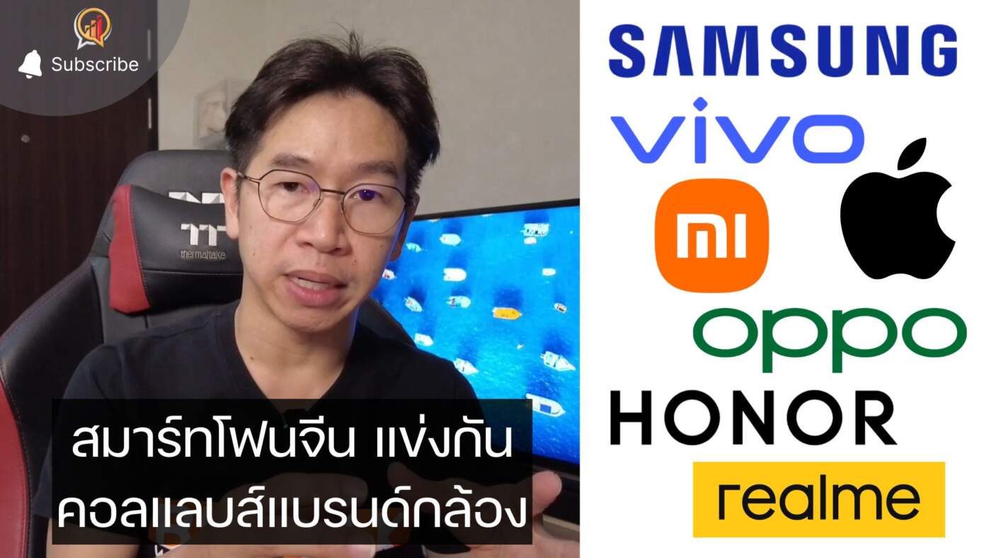 สมาร์ทโฟนจีน แข่งกันคอลแลบส์แบรนด์กล้อง ขึ้นแท่นจุดขายหลัก! ตีตลาด Samsung - Apple?