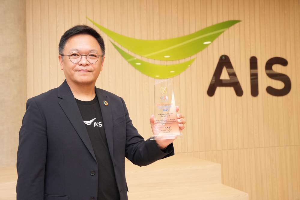 AIS คว้ารางวัล Prime Minister Awards 2025 ด้าน Cybersecurity ตอกย้ำ “AIS Cloud” คือ โครงสร้างพื้นฐานดิจิทัลที่มั่นคงปลอดภัยสูงสุดของชาติ