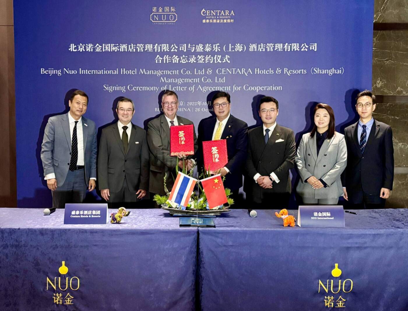 เซ็นทารา-NUO International เปิดโมเดล "แลกแบรนด์สองทาง" บุกตลาดจีน-ไทย ยกระดับบริการสู่สากล