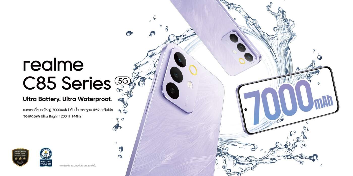 realme C85 Series 5G จัดเต็มแบตเตอรี่ 7000mAh มาตรฐานกันน้ำ IP69 Pro พร้อมเปิดราคา 26 พ.ย. นี้