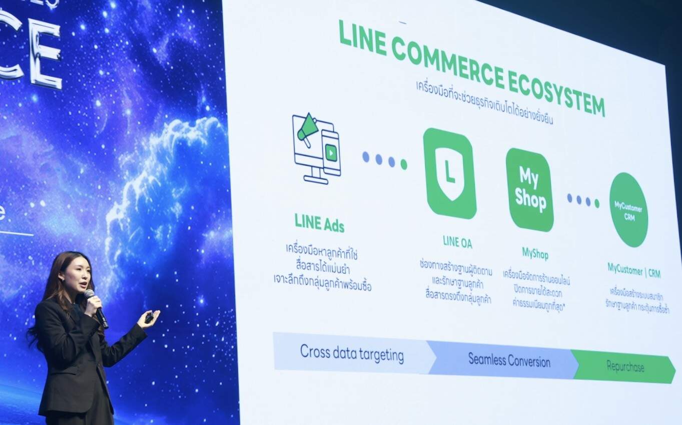 LINE เปิดกลยุทธ์ 'Chat, Automation, AI' พลิกโฉม E-Commerce ไทย ดัน Chat Commerce ทะลุ 1.16 ล้านล้านบาท