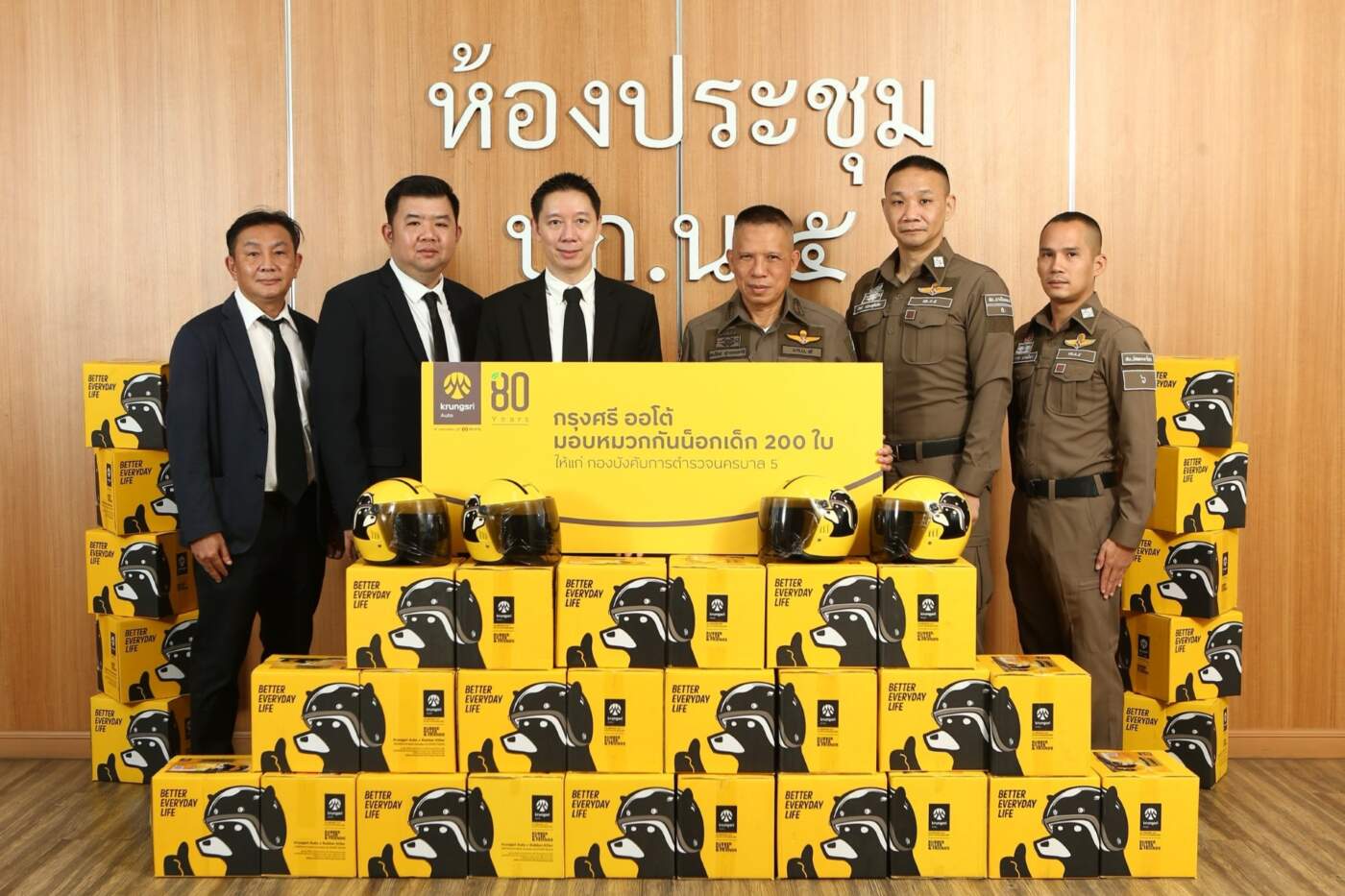 ‘กรุงศรี ออโต้’ เดินหน้า 'เซฟเด็กไทย' มอบหมวกกันน็อก 1,000 ใบ สู่หน่วยงานตำรวจทั่วประเทศ เร่งลดอุบัติเหตุบนถนน