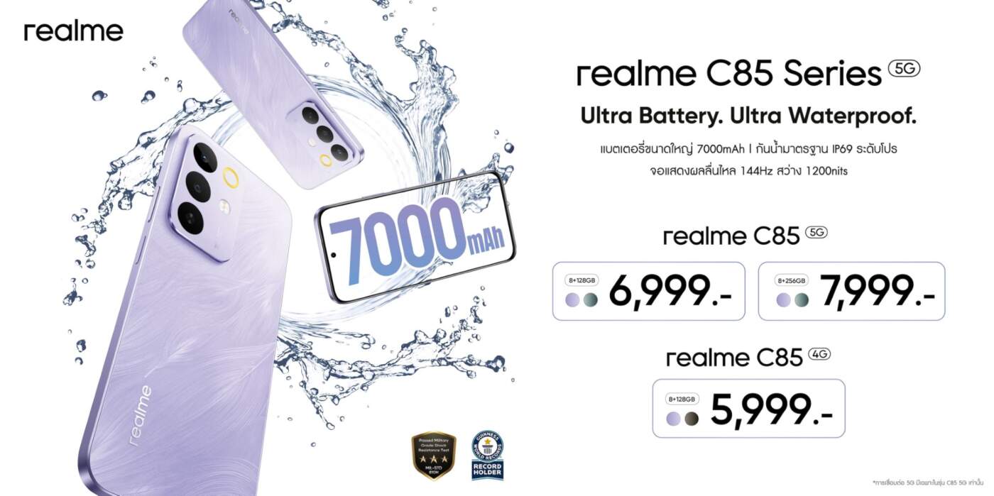 realme C85 Series 5G เปิดตัวแล้ว ราคาเริ่มต้น 5,999 บาท