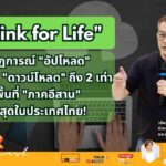 พลิกโฉมเศรษฐกิจฐานรากอีสาน! AIS อัด 5G "อัปโหลด 2 เท่า" สูงสุดในไทย ตอบโจทย์ Creator Economy