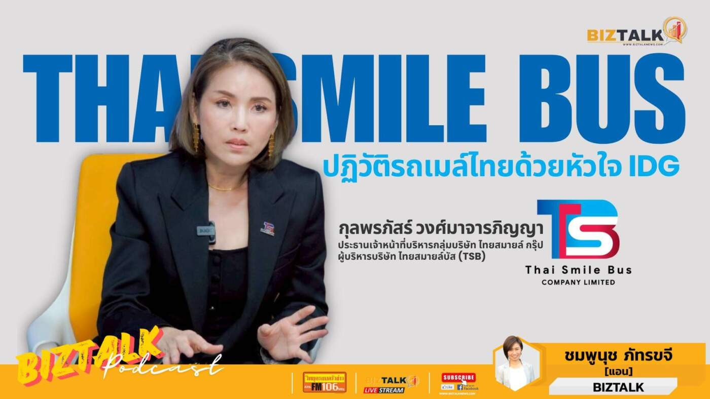 Thai Smile Bus ปฏิวัติรถเมล์ไทยด้วยหัวใจ IDG