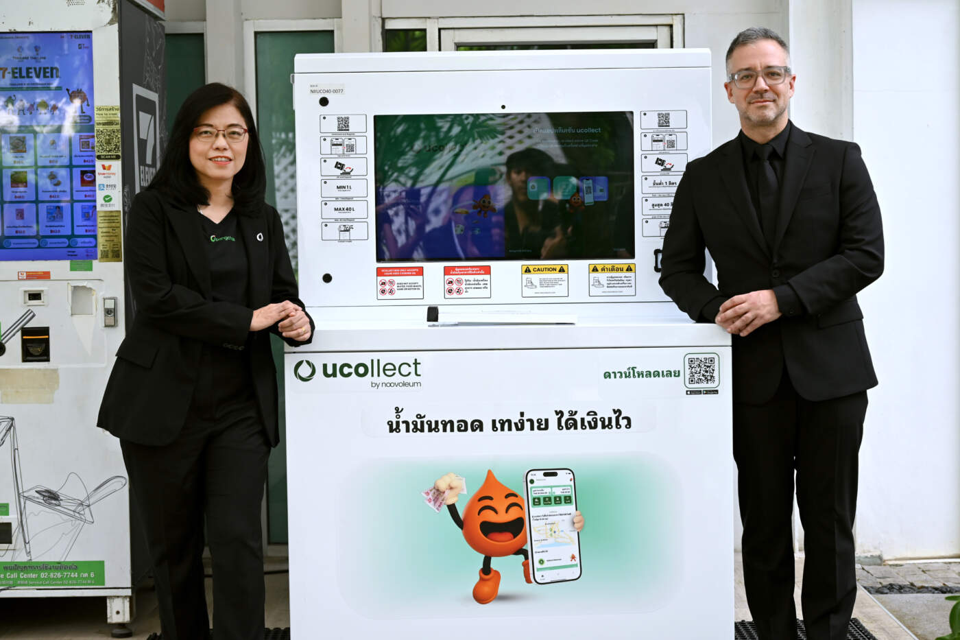 บางจากฯ "Ucollect Box" ตู้รับซื้อน้ำมันทอดอัตโนมัติ