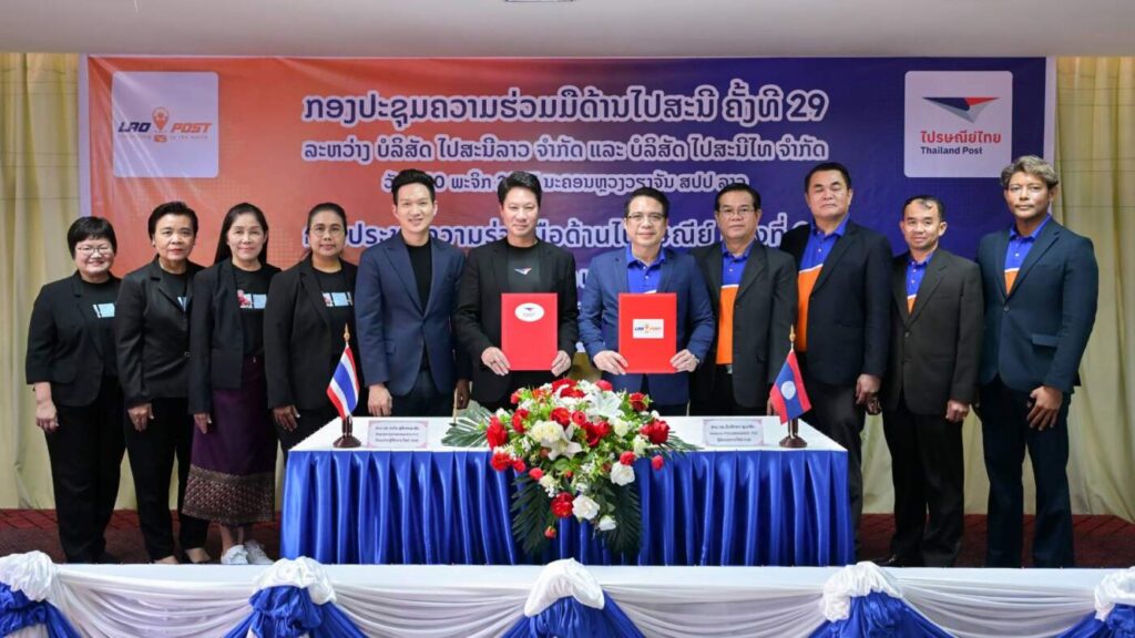 ไปรษณีย์ไทย-ไปรษณีย์ลาว จับมือยกระดับเศรษฐกิจดิจิทัล 5 ยุทธศาสตร์เด็ด! ปักหมุด "Trusted ASEAN Brand" เชื่อมไทย-ลาว-จีน สู่ศูนย์กลางโลจิสติกส์ภูมิภาค