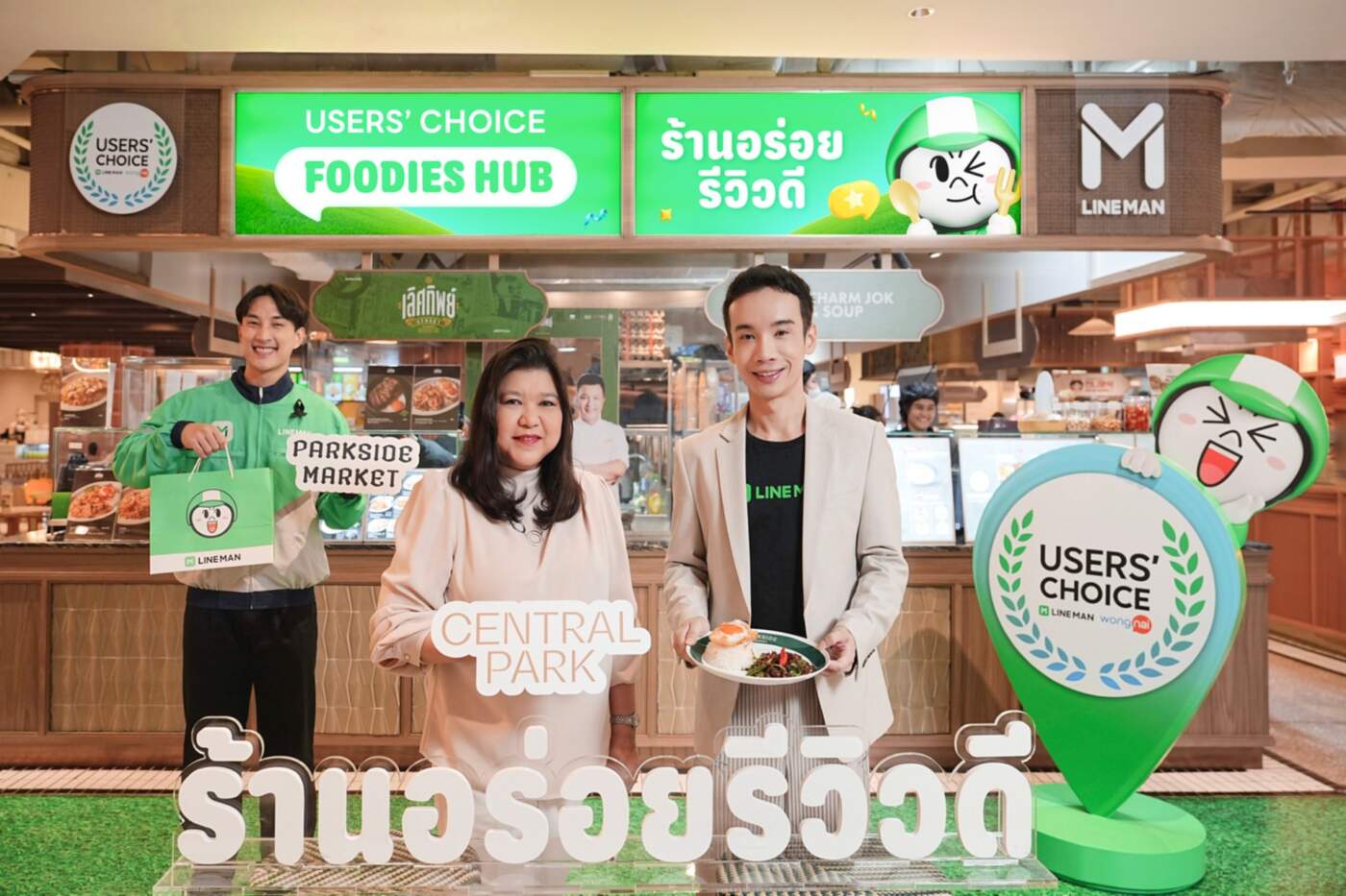 LINE MAN Wongnai ผนึก Central Park ปักหมุด ‘FOODIES HUB’ ยกทัพกว่า 50 ร้านอร่อยรางวัล Users’ Choice