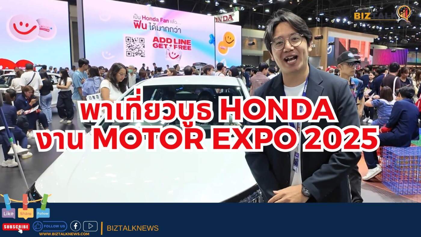 พาเที่ยวบูธ Honda งาน Motor Expo 2025 กับ Biztalk Auto