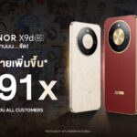 HONOR X9d 5G สร้างสถิติใหม่ ยอดขายวันแรกพุ่งกว่า 2.91 เท่า