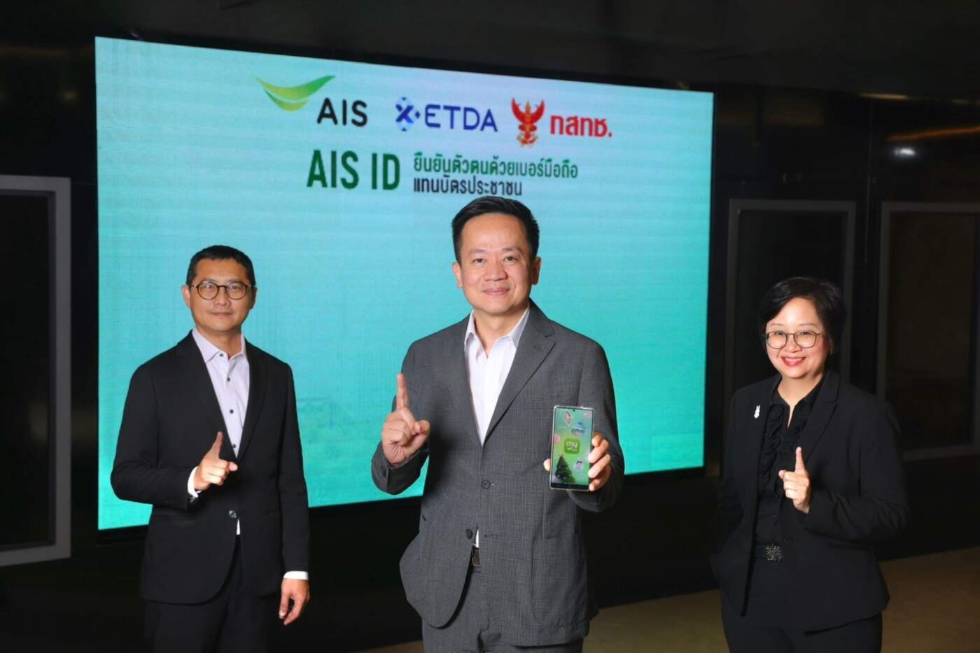 AIS ผนึก ETDA-กสทช. สร้างปรากฏการณ์ใหม่! เปิดตัว "AIS ID" บริการยืนยันตัวตนด้วยเบอร์มือถือ ยกระดับความปลอดภัยธุรกรรมออนไลน์สู่มาตรฐานสากล