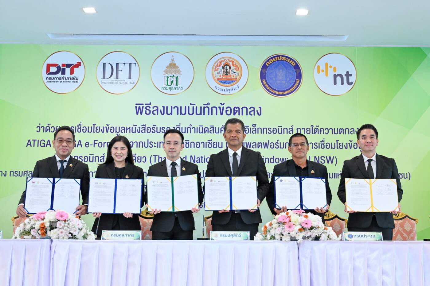 NT ผนึก 4 กรม ดันไทยสู่ยุคดิจิทัลเต็มตัว! พร้อมให้บริการ ATIGA e-Form D ผ่าน National Single Window ยกระดับโลจิสติกส์การค้า