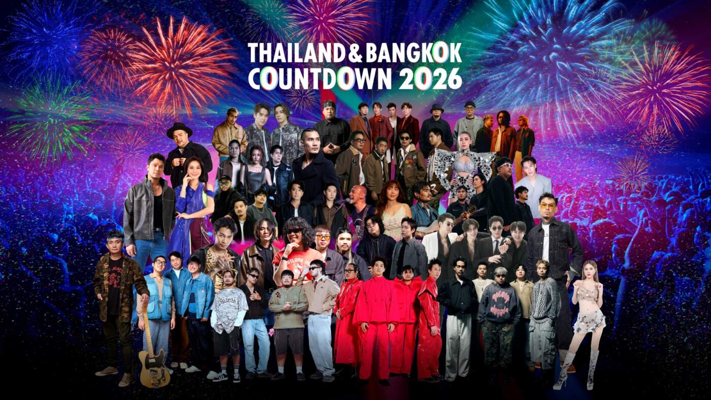 ส่องไลน์อัปศิลปินตัวท็อป! centralwOrld Bangkok Countdown 2026 จัดเต็ม T-Pop ระดับโลก-พลุยาวที่สุดในเอเชีย