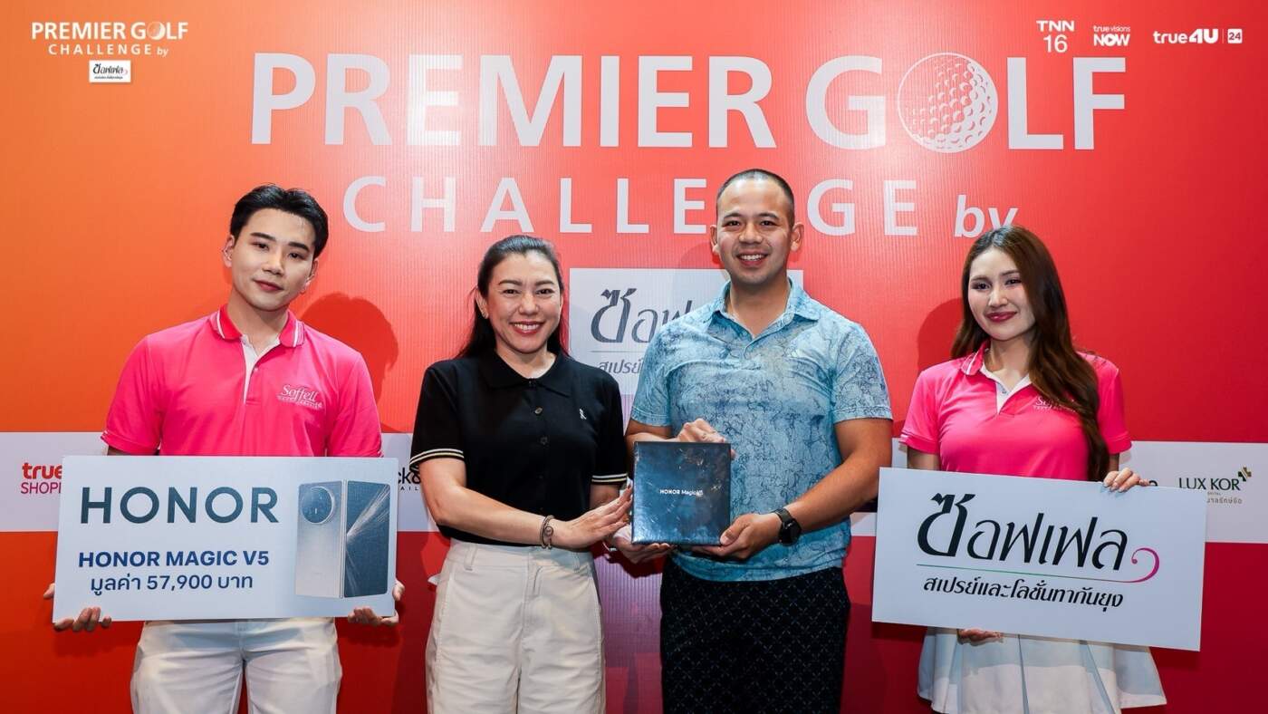 HONOR ผนึก True สนับสนุนศึก Premier Golf Challenge ครั้งที่ 2 มอบสมาร์ทโฟนเรือธง Magic V5 รวมมูลค่ากว่าแสนบาท