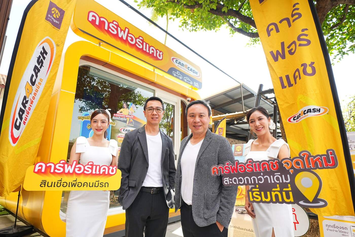 คาร์ฟอร์แคช รุก Community Hub เปิดตัว 'คีออสก์' ปักหมุด ปตท. บรมราชชนนี 97 เจาะกลุ่มฝั่งธนฯ