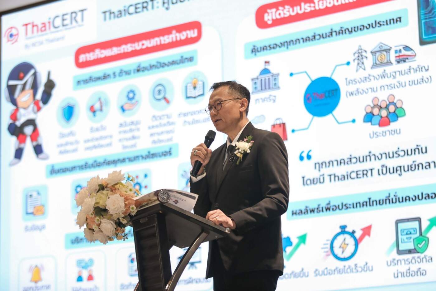 สกมช. เปิดตัวแพลตฟอร์มกลาง ‘Sectoral CERT’ ยกระดับรับมือไซเบอร์ระดับชาติด้วยระบบ Automation