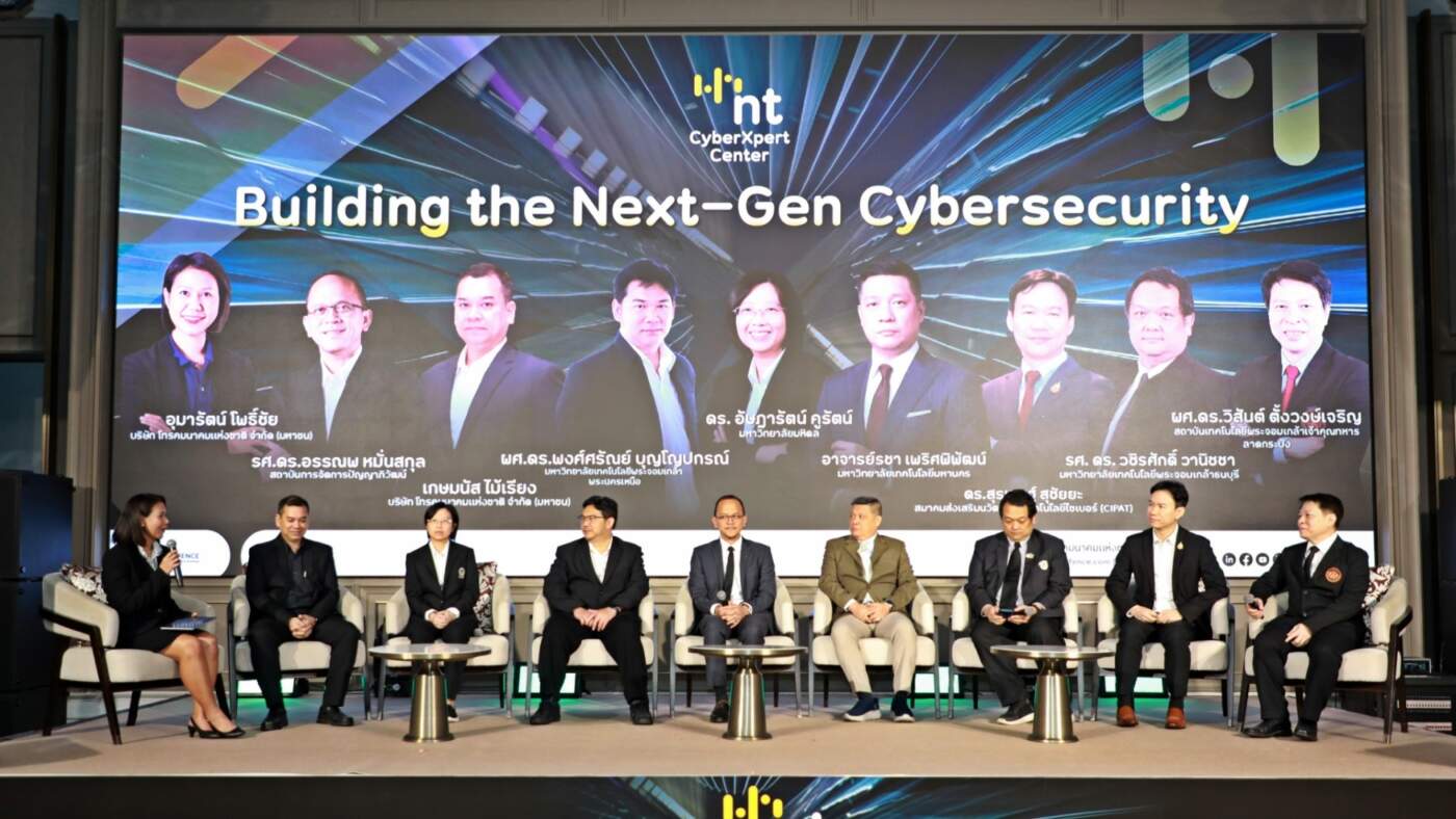 NT เปิดตัว ‘CyberXpert Center’ ยกระดับความปลอดภัยไซเบอร์ไทย เน้นสร้างบุคลากรรับมือภัยคุกคามยุคดิจิทัล