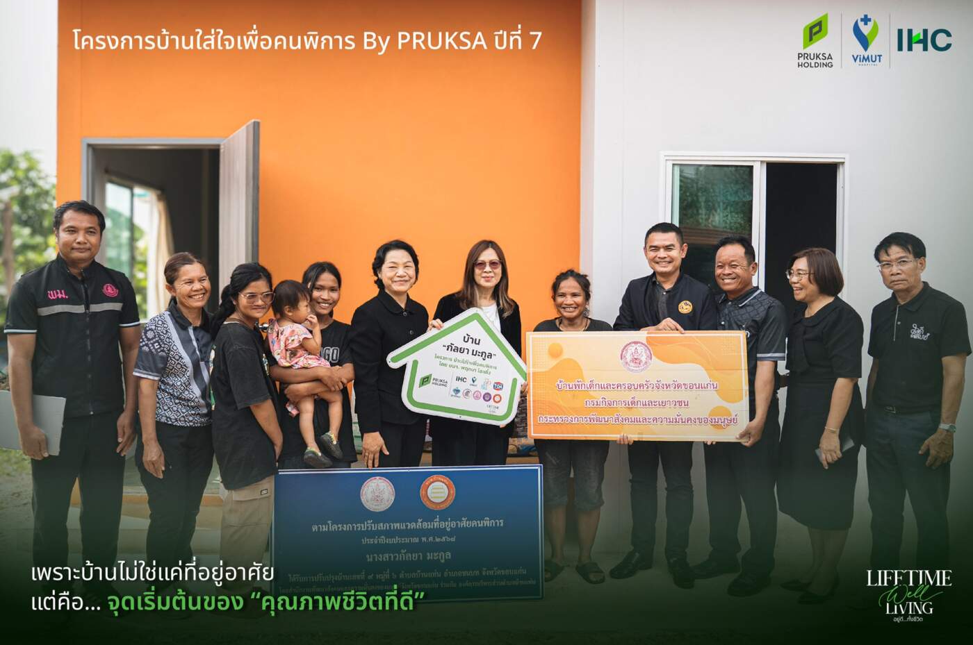 พฤกษา สานต่อปีที่ 7 “บ้านใส่ใจเพื่อคนพิการ” เปลี่ยนเพิงเก่าเป็นบ้านสร้างอาชีพ มอบโอกาสใหม่ในขอนแก่น-เชียงใหม่