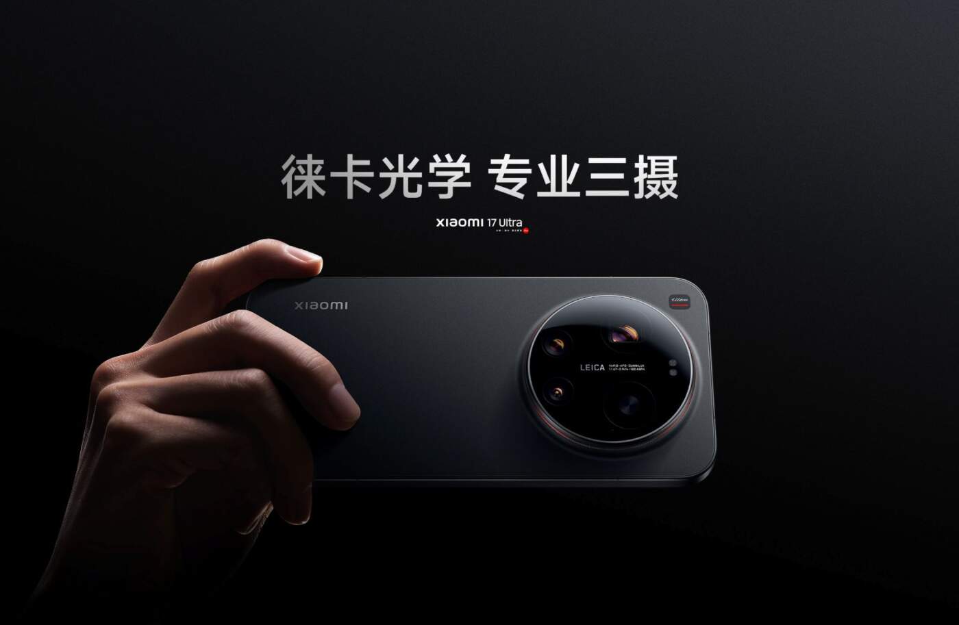 เปิดตัว Xiaomi 17 Ultra เรือธงกล้อง Leica 1 นิ้ว พร้อมรุ่นพิเศษมีวงแหวนซูมแบบแมคคานิคัล
