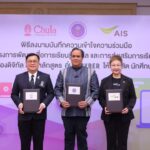 เอไอเอส ผนึก อว.-จุฬาฯ ปั้นคอร์ส AI Literacy อัปสกิลคนไทยใช้ปัญญาประดิษฐ์ปลอดภัย เรียนฟรี ก.พ. 69