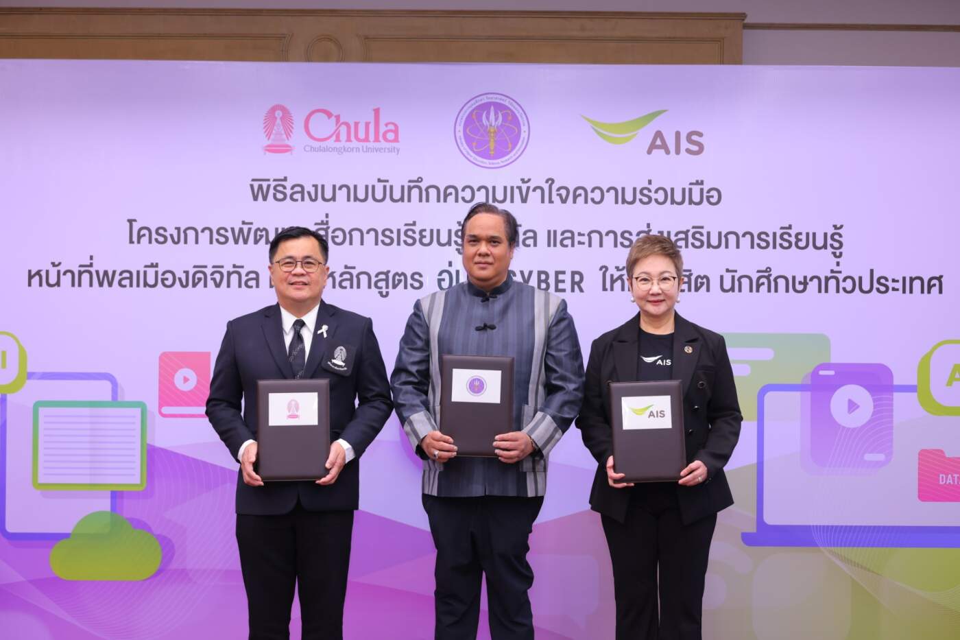 เอไอเอส ผนึก อว.-จุฬาฯ ปั้นคอร์ส AI Literacy อัปสกิลคนไทยใช้ปัญญาประดิษฐ์ปลอดภัย เรียนฟรี ก.พ. 69