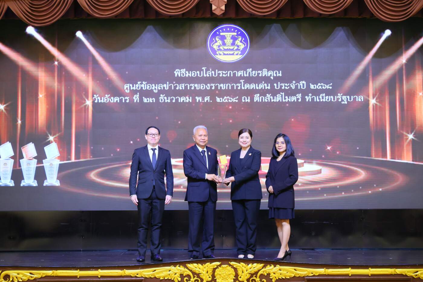 รฟม. ตอกย้ำองค์กรโปร่งใส คว้า "โล่ทอง" ศูนย์ข้อมูลข่าวสารราชการโดดเด่น ระดับดีเยี่ยม ปี 2568