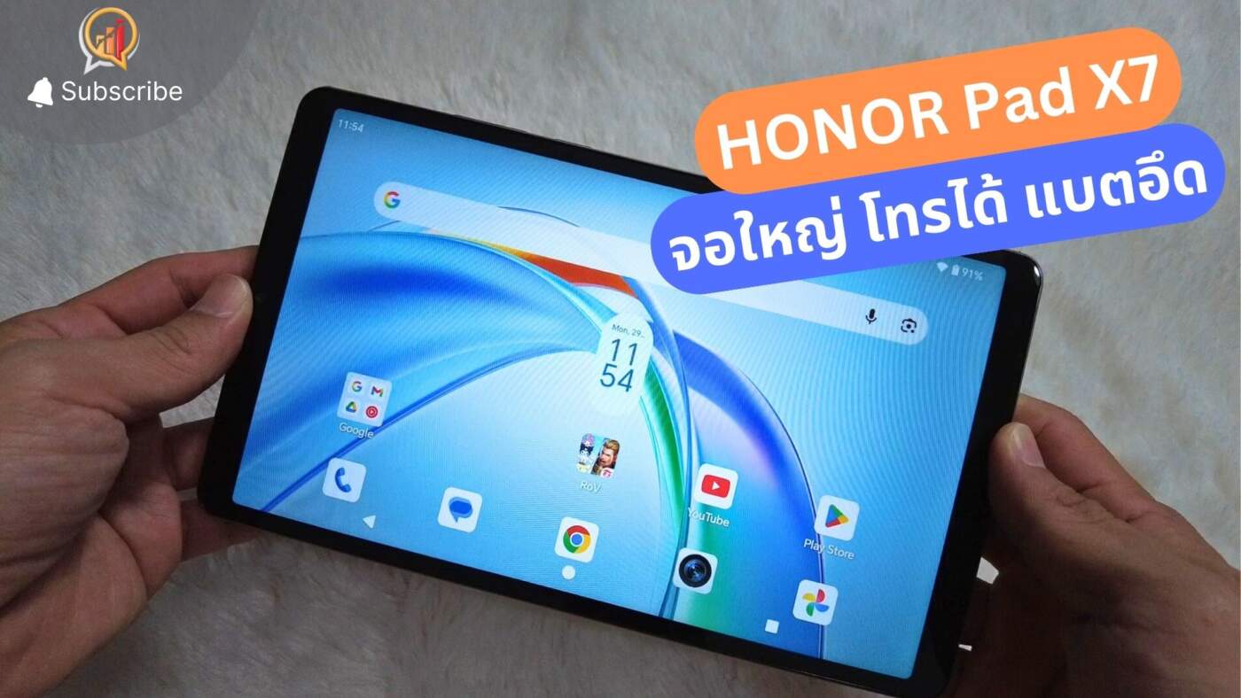 รีวิว HONOR Pad X7 แท็บเล็ตงบ 4,000 ที่ให้เกินราคา! บอดี้แกร่ง แบตอึด แถมมี AI Circle to Search